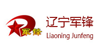 辽宁军锋