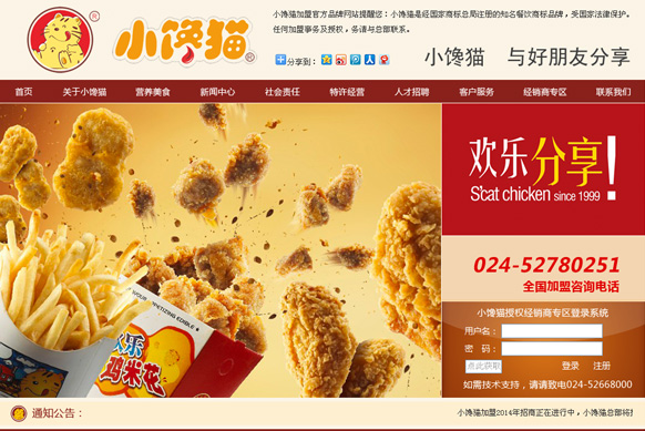 “小馋猫”美式炸鸡及快餐食品品牌